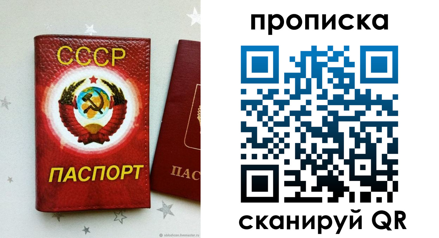 временная регистрация купить в Еманжелинске