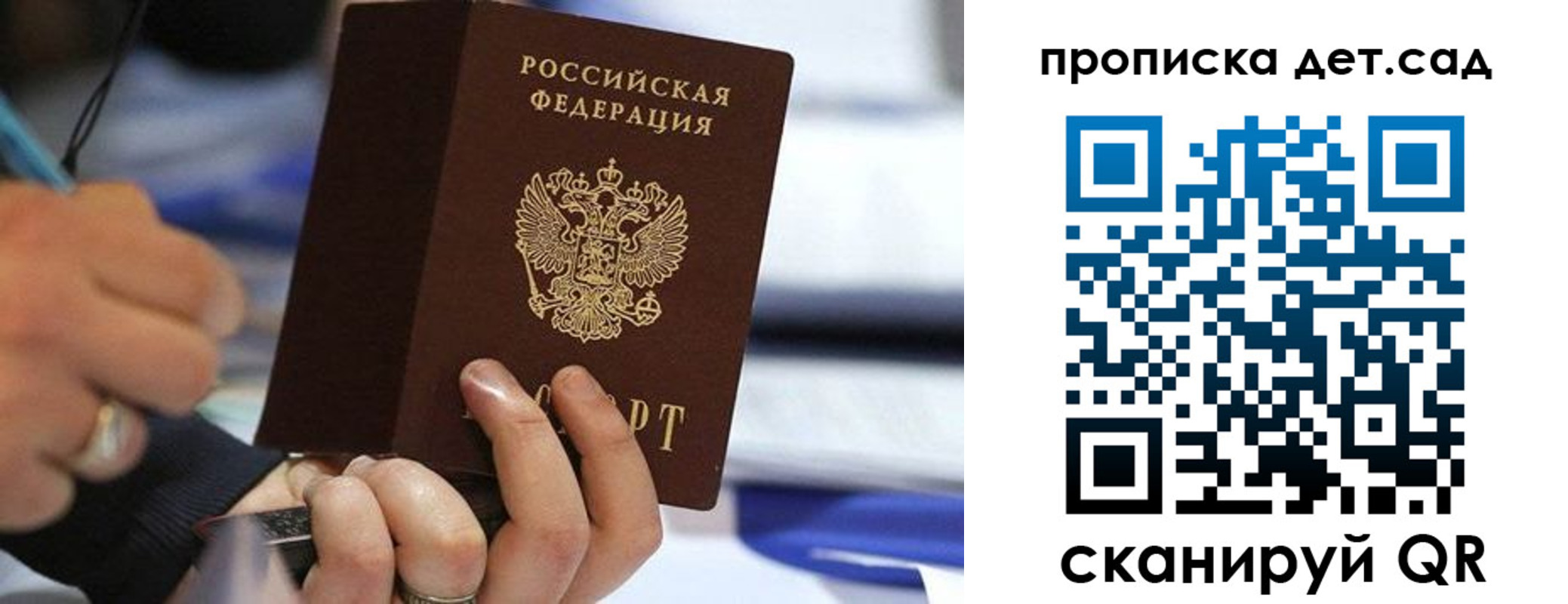 временная регистрация купить в Еманжелинске