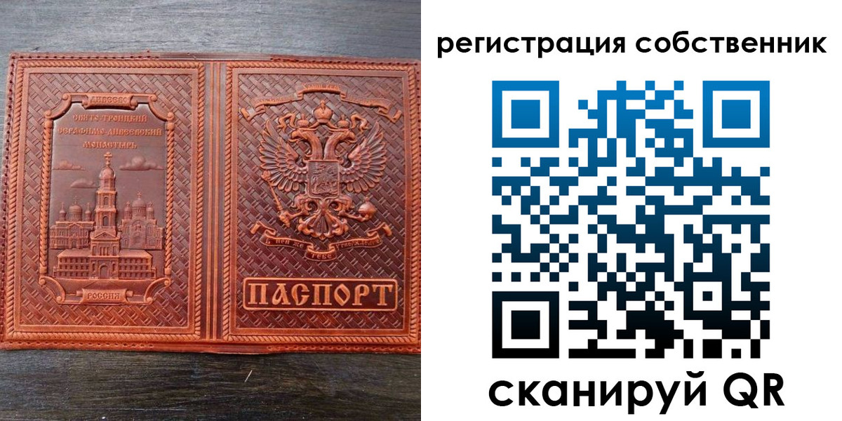 временная регистрация в Еманжелинске