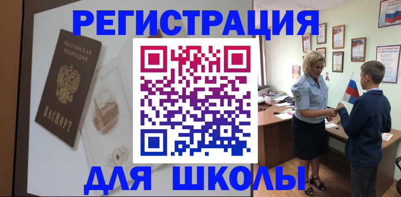 прописка в квартире в Еманжелинске