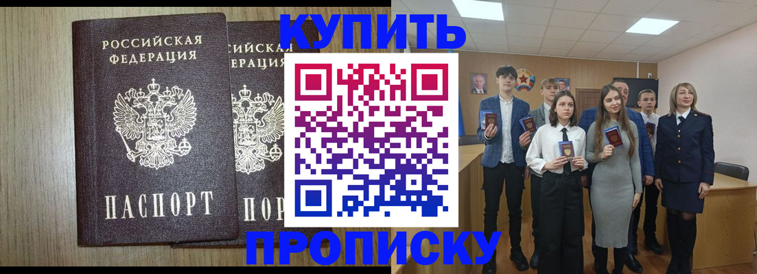 временная регистрация надежно в Еманжелинске